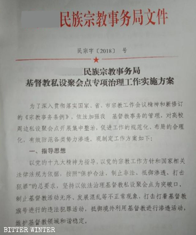 The document by the Bureau of Ethnic and Religious Affairs