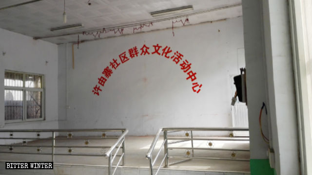The hall of the church in Youzhai village