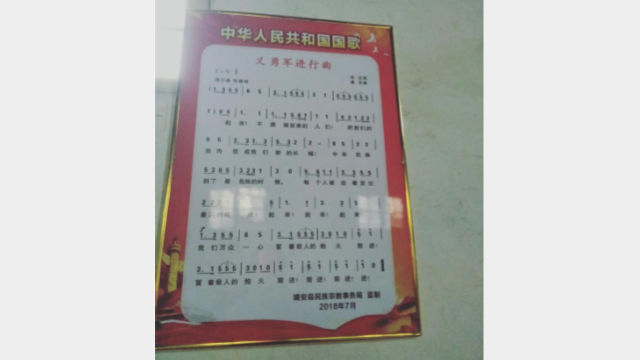 The national anthem signboard