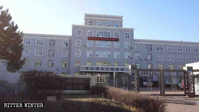 Wanbang School