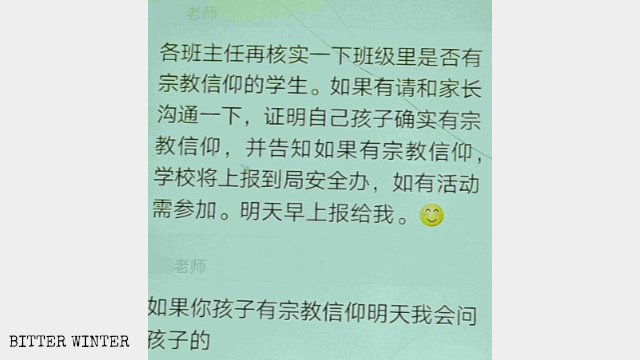 WeChat information sent by a school