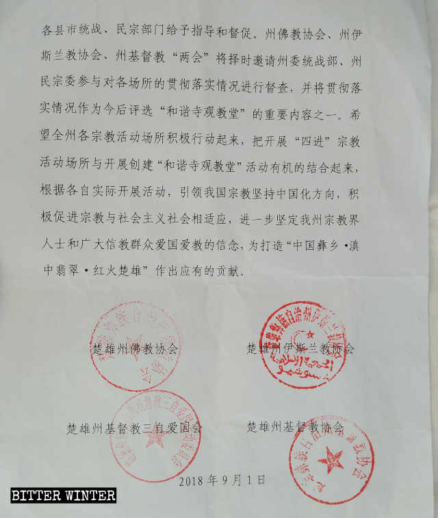 a document released by four major religious groups