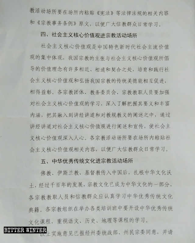 document released by four major religious groups