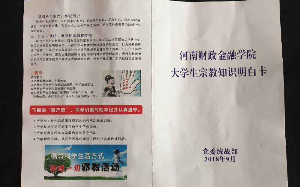 the covers of a university students’ religious knowledge card