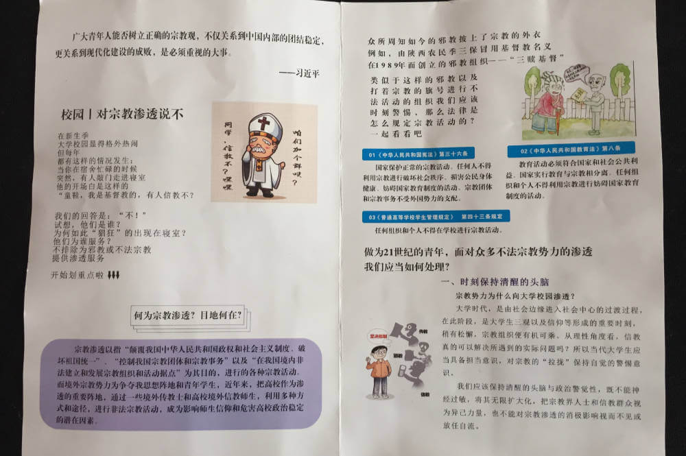 the insides of a university students’ religious knowledge card