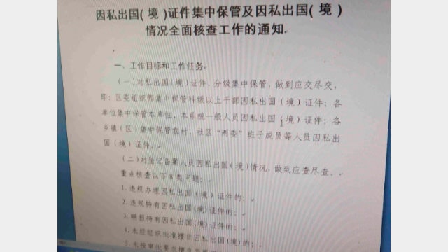 A government-issued notice received by the hospital