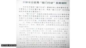 Chinese State Will Photograph You in Your Own Home