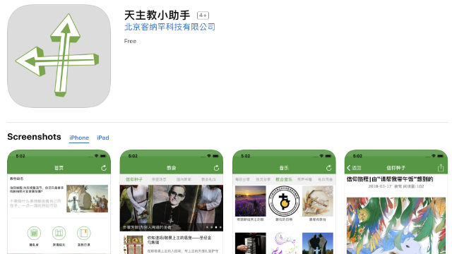 Catholic Little Helper app