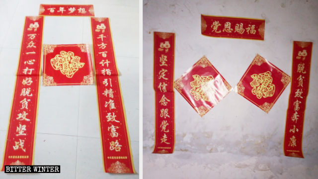 Couplets issued by Xiayi county’s Bureau of Religious Affairs