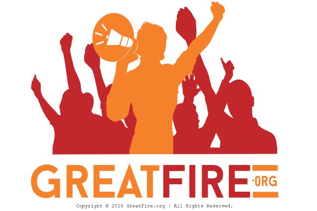 GreatFire.org logo