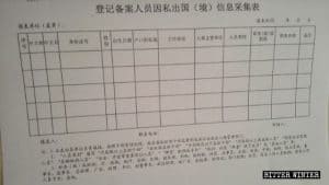 Information collection form for the registration