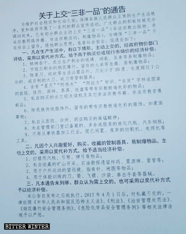 Notice Regarding Handing Over Three Illegals and One Item