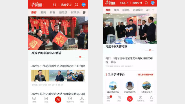 Screenshots of Study the Powerful Nation app