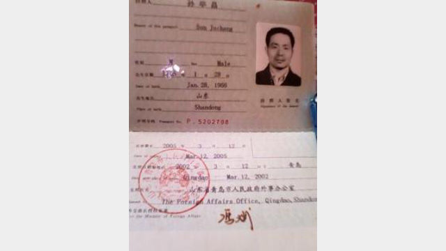 Sun Juchang’s passport for work in Algeria, obtained in 2002. (Source: Sun Juchang’s Twitter @qqPHOs3577GXn0N)