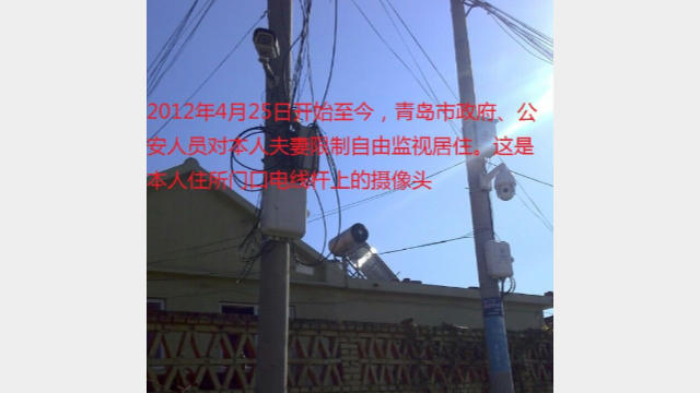 Sun Juchang and his wife were placed under residential surveillance, starting April 25, 2012. (Source: Sun Juchang’s Twitter @qqPHOs3577GXn0N)