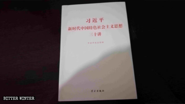 The cover of Thirty Lectures on Xi Jinping