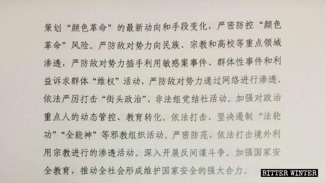 The notice of Implementation Suggestions for 2018