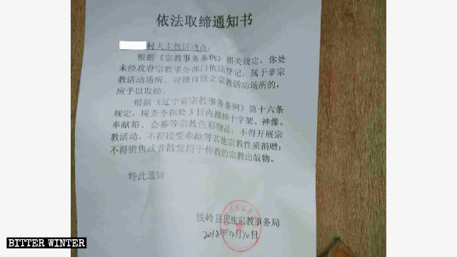 The notice of banning a church
