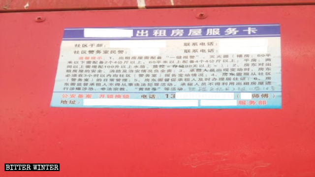 The rental housing service card.