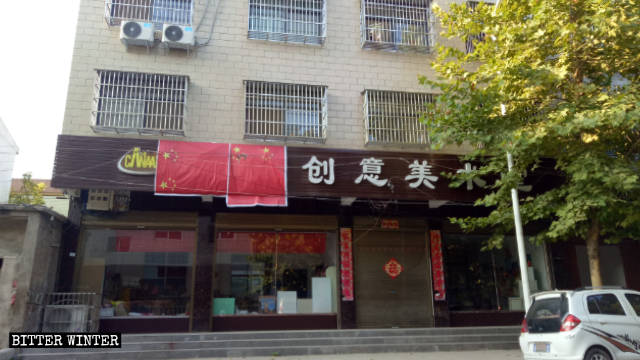 The two characters for Canaan are concealed by two red flags