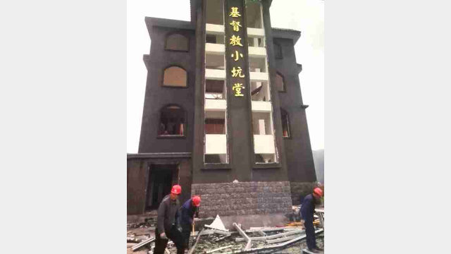 Xiaokeng Church being demolished