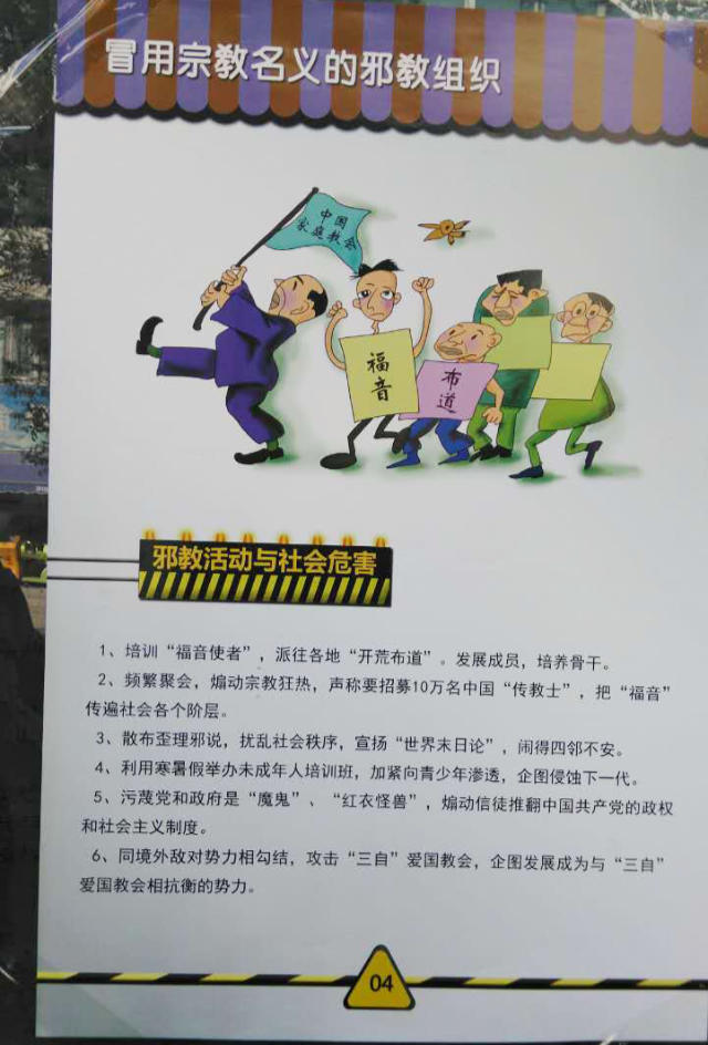 Xie jiao organizations that falsely use the name of religion