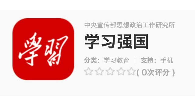 Digital Maoism: The New Personality Cult of Xi Jinping