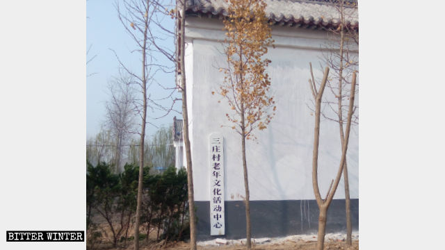 The exterior wall of Hongshan Temple has been painted white. A sign reading “Elderly Activity Center” hangs on the exterior wall.