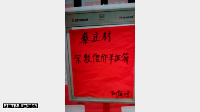 A box hung from the wall of the office
