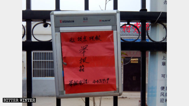 A box installed outside the Chenzhuang
