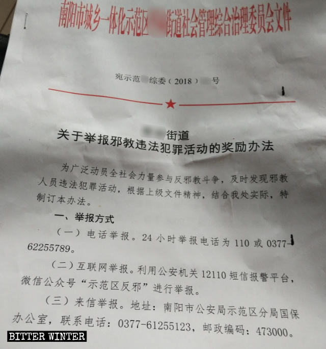 A document detailing the incentives of reporting believers