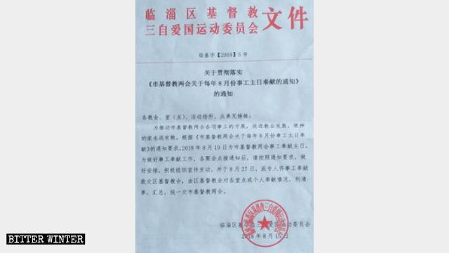 A document entitled Notice on Implementing