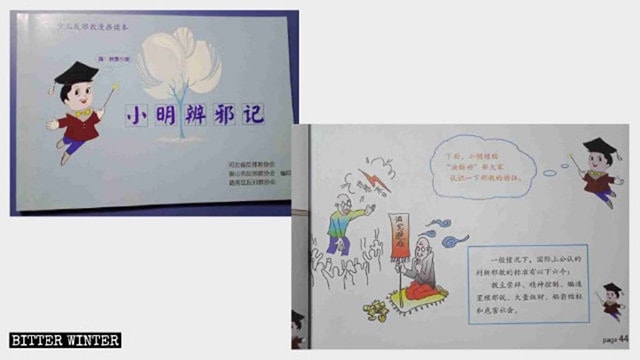 A textbook against the xie jiao