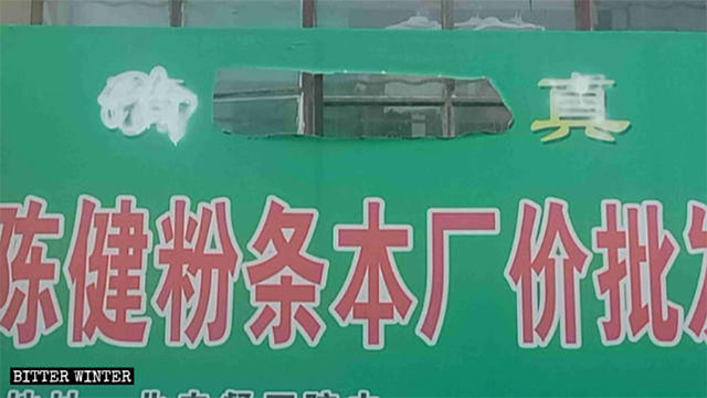 Arabic-language symbol was removed