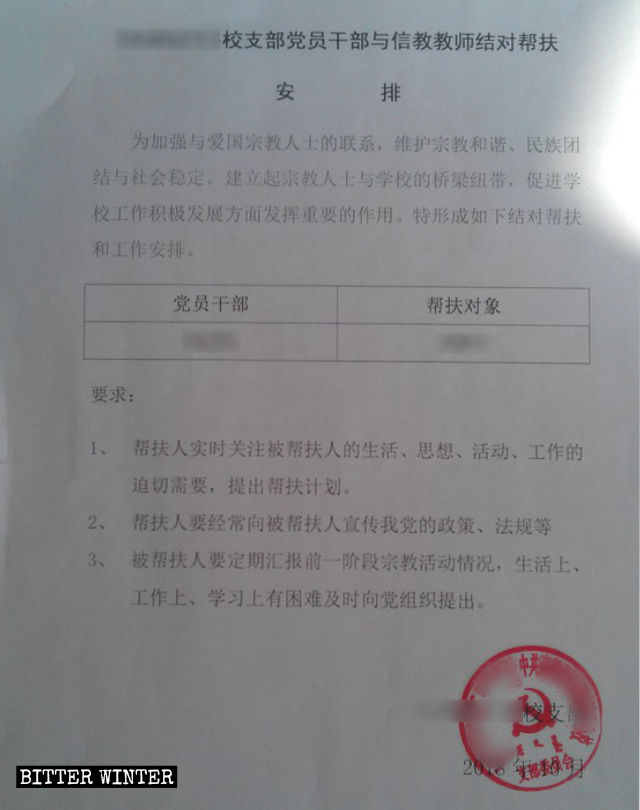 Arrangements for paired assistance between religious teachers