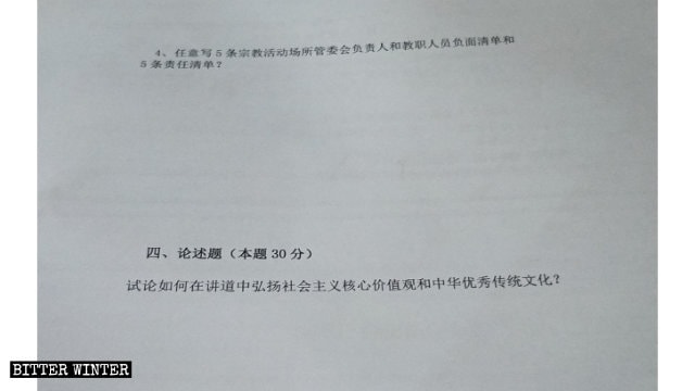 Essay question: When preaching, how should one promote the “core socialist values” and Chinese traditional culture?