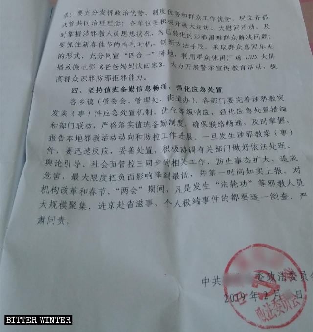 Extract of the document anti-xie jiao