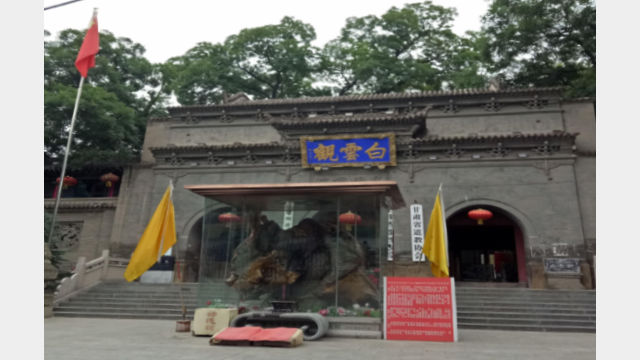 National flag is raised in front of the Baiyun Temple