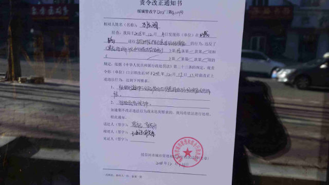 Notice of the order for correction