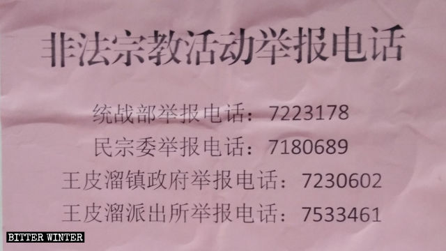 Phone numbers for reporting illegal religious activities