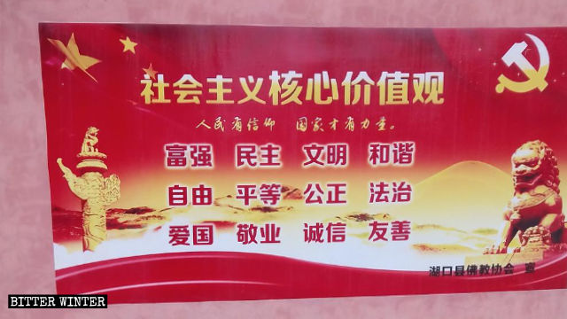 Propaganda board in Faguan Buddhist Temple