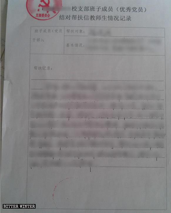 Record of assistance for religious teachers and students