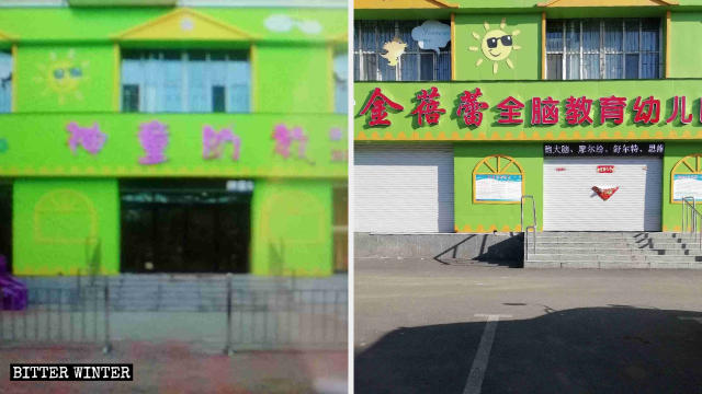 Shentong Kindergarten has changed its name