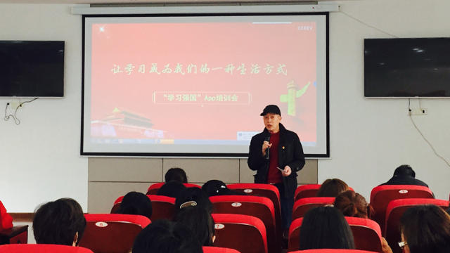 The Party is organizing teachers to download and use Xi Study Strong Nation App