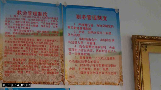 The financial management regulations are posted on the wall