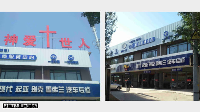 The original appearance of a Three-Self gathering venue