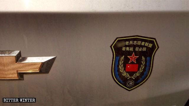 Vehicle stickers received by Li Guangming and his fellow veterans