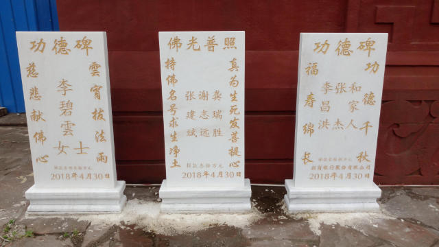 A recognition plaque for donors who helped build the Buddha statue.