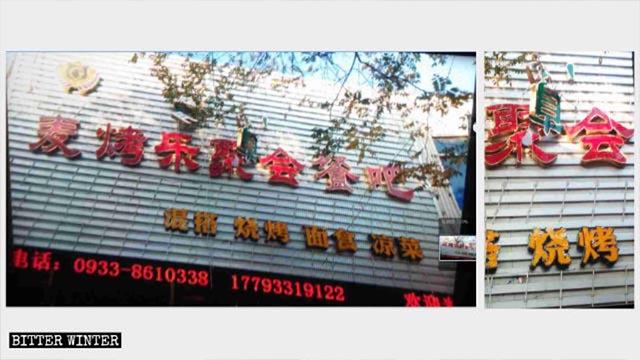 word halal was cut off from the signboard