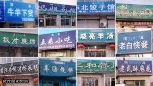 Arabic symbols have been painted over or covered up on signboards at many shops in Chengde city.